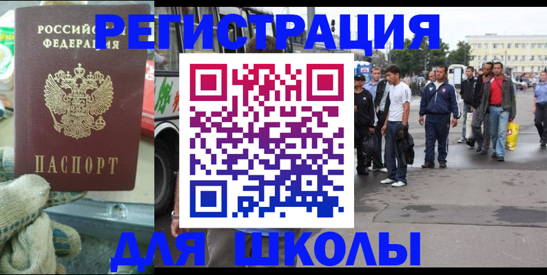 регистрация для дет. сада в Ленске