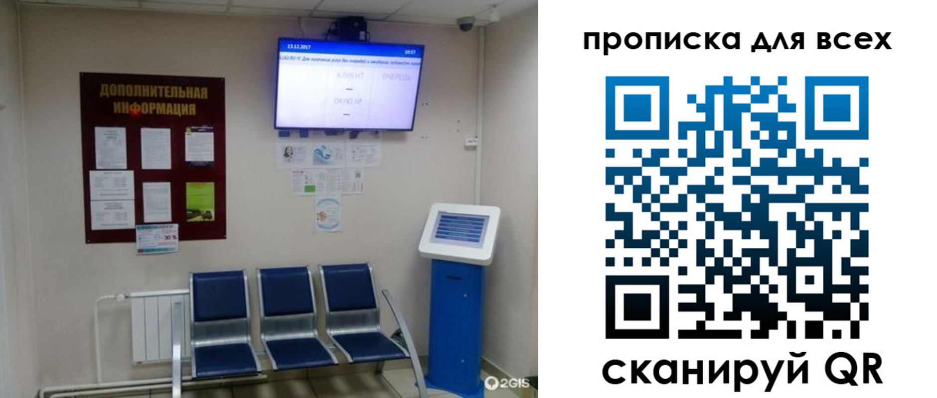 прописка ребенка в Ленске