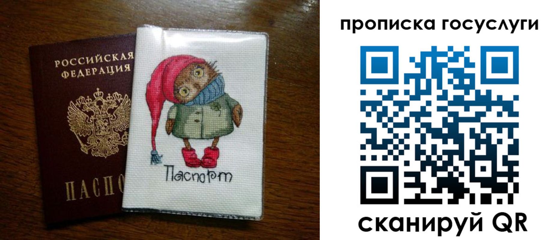 временная регистрация для всех в Ленске