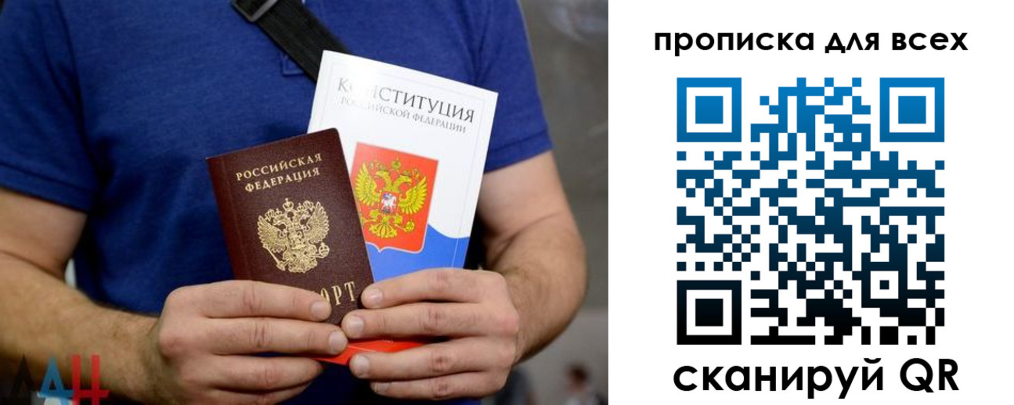 прописка штамп в Ленске