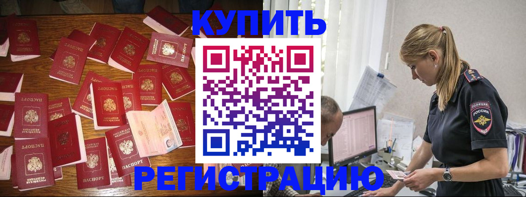 прописка для военкомата в Ленске