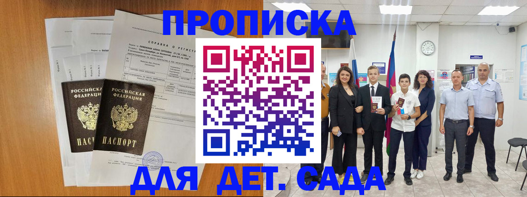 прописка иностранных граждан в Ленске