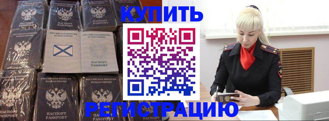 регистрация для школы в Ленске